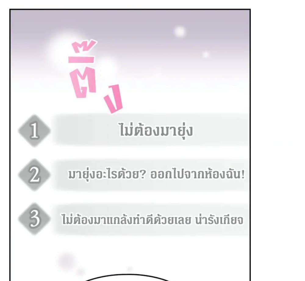 Death Is The Only Ending For The Villainess ตอนที่ 3 73