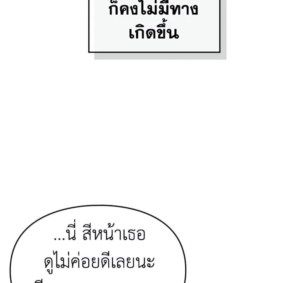 Death Is The Only Ending For The Villainess ตอนที่ 3 71
