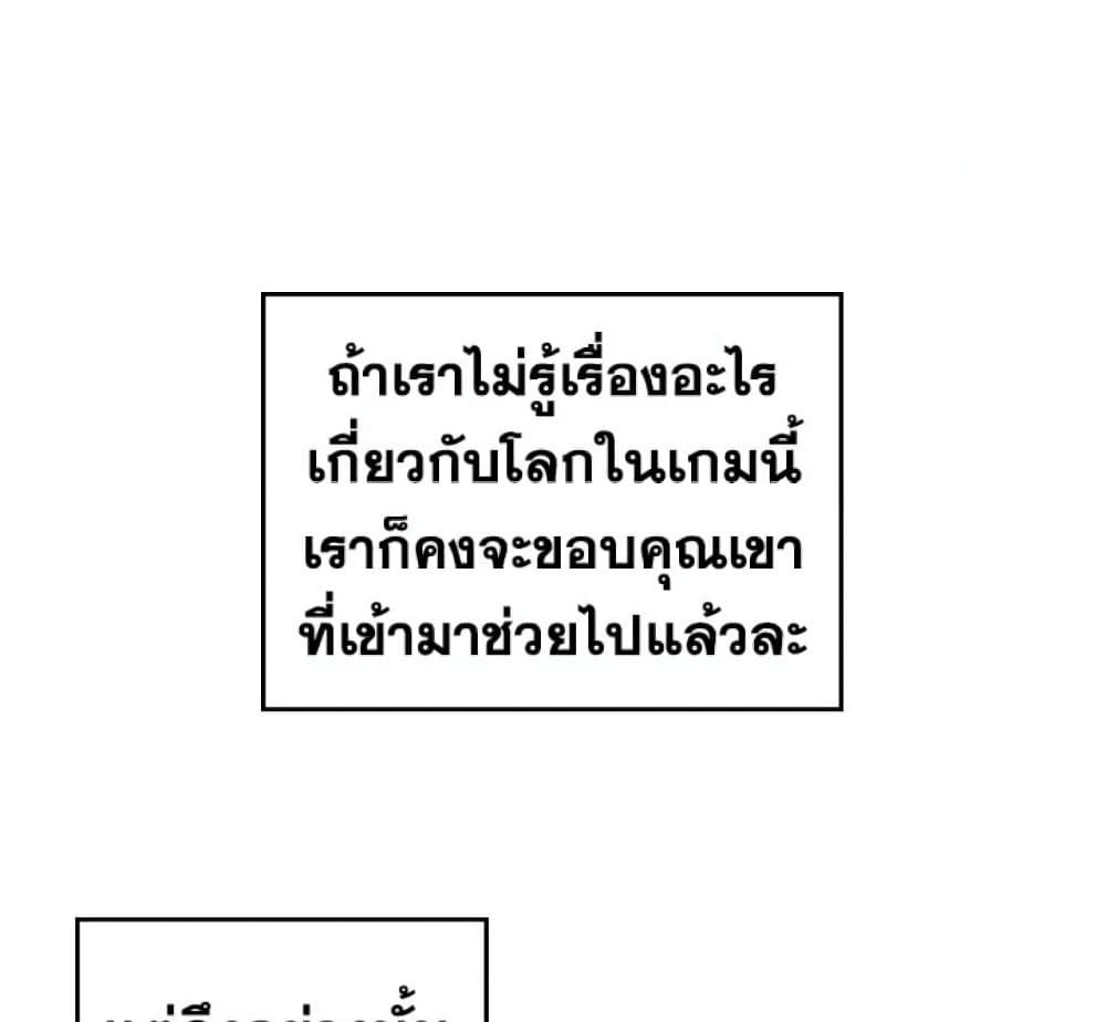 Death Is The Only Ending For The Villainess ตอนที่ 3 75