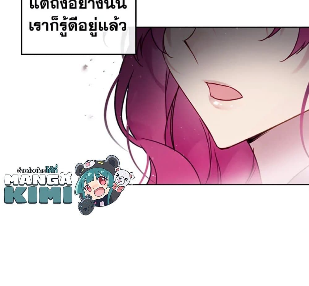 Death Is The Only Ending For The Villainess ตอนที่ 3 76