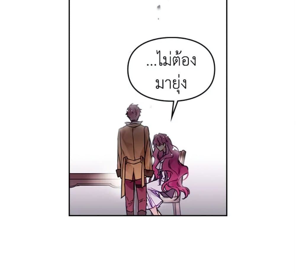 Death Is The Only Ending For The Villainess ตอนที่ 3 77