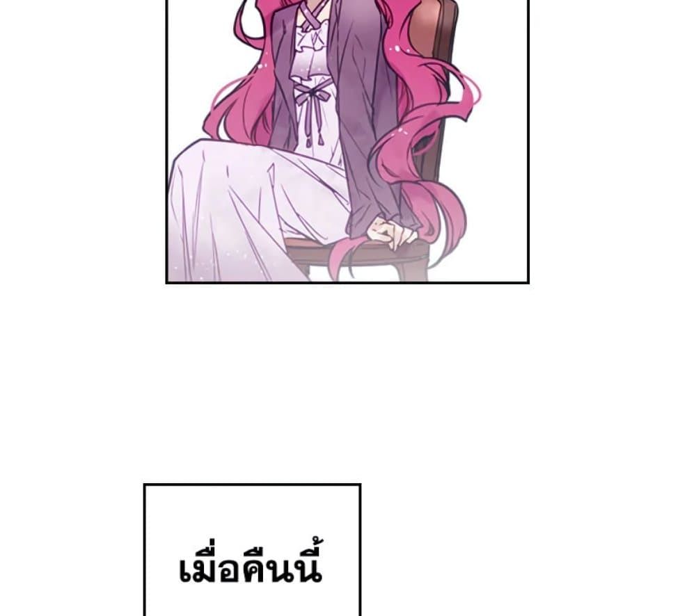 Death Is The Only Ending For The Villainess ตอนที่ 4 14