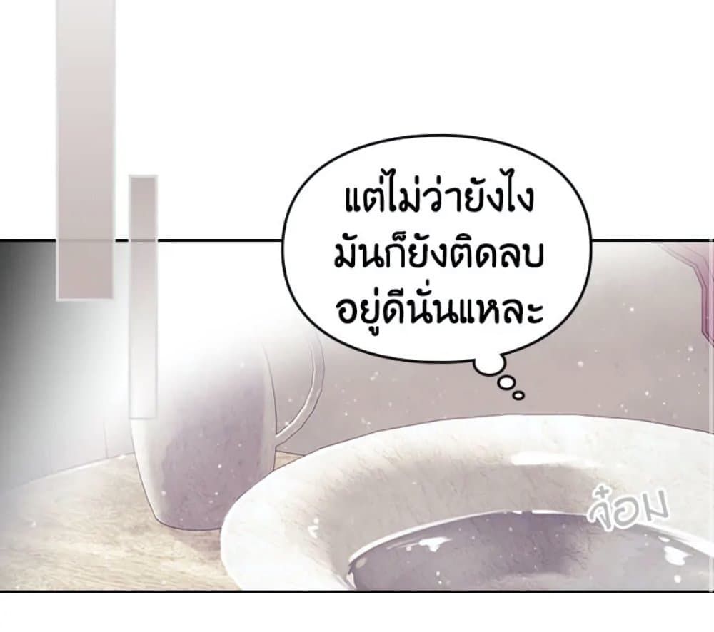 Death Is The Only Ending For The Villainess ตอนที่ 4 15