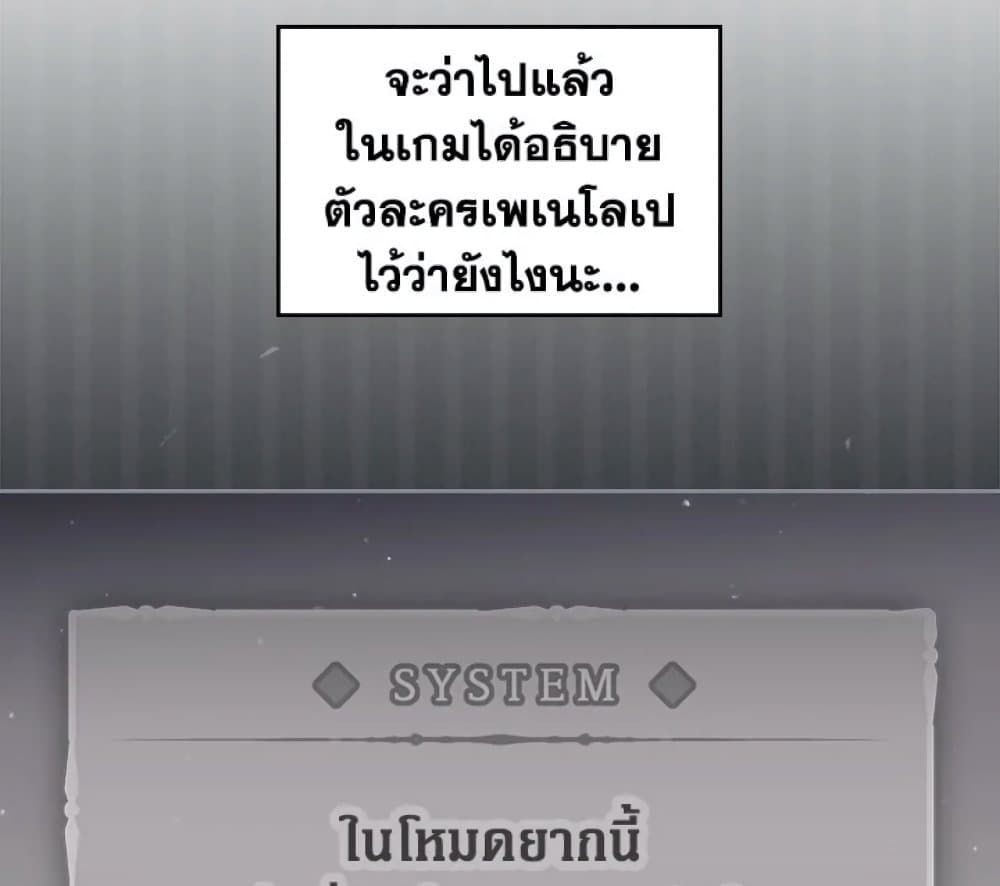 Death Is The Only Ending For The Villainess ตอนที่ 4 24