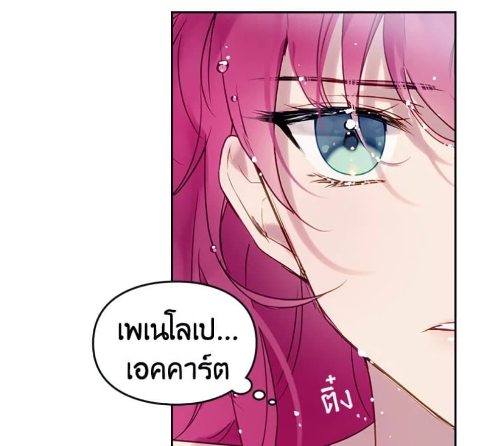 Death Is The Only Ending For The Villainess ตอนที่ 4 20