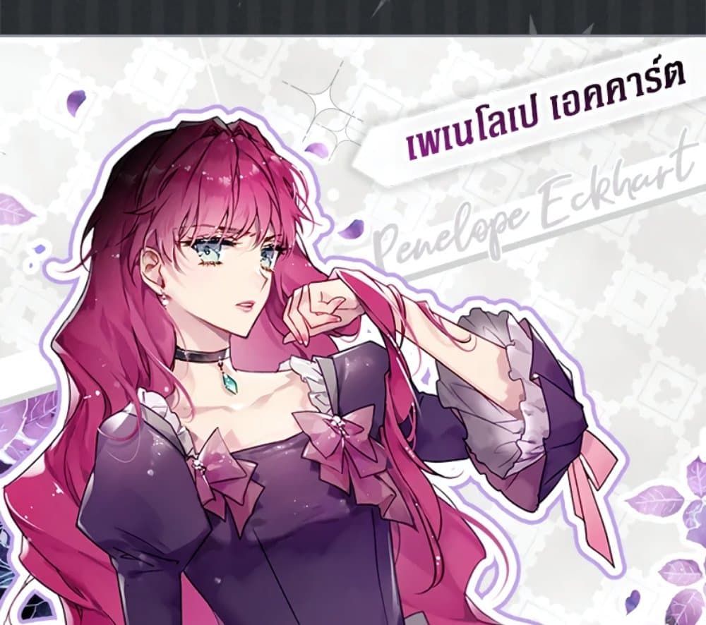 Death Is The Only Ending For The Villainess ตอนที่ 4 27