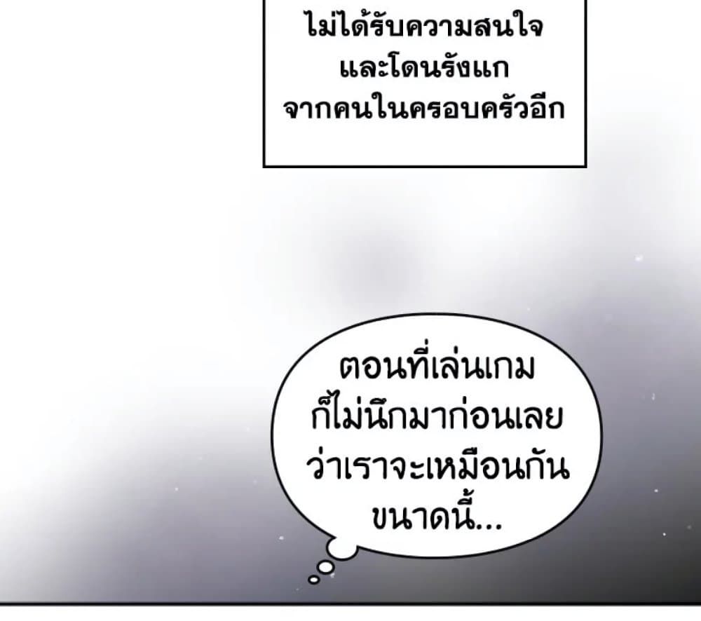 Death Is The Only Ending For The Villainess ตอนที่ 4 35
