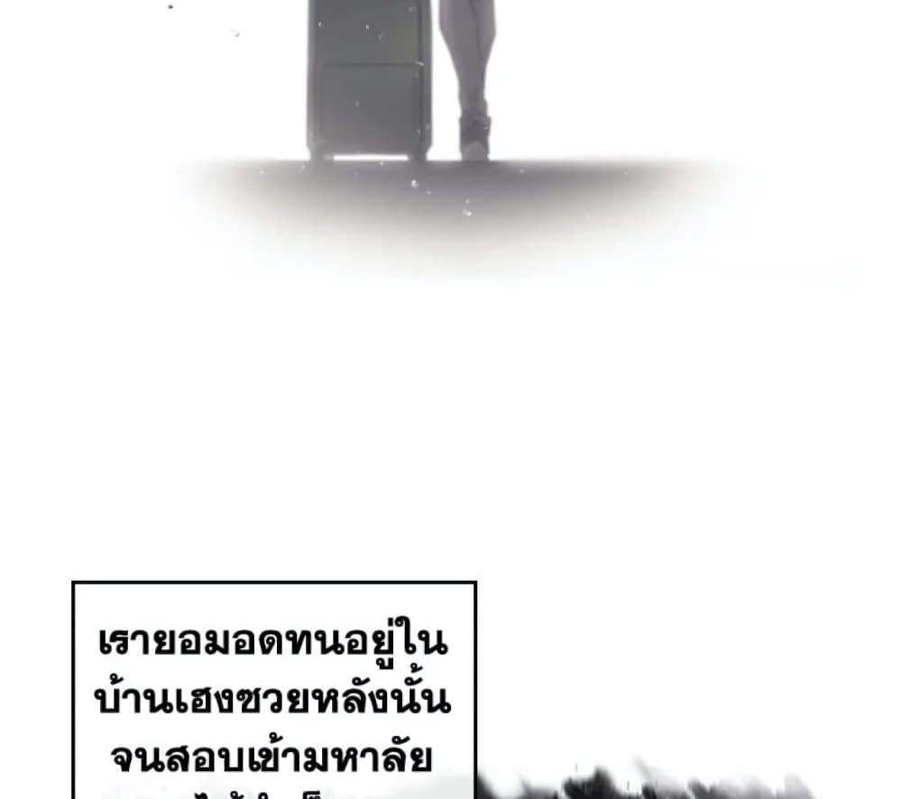 Death Is The Only Ending For The Villainess ตอนที่ 4 37
