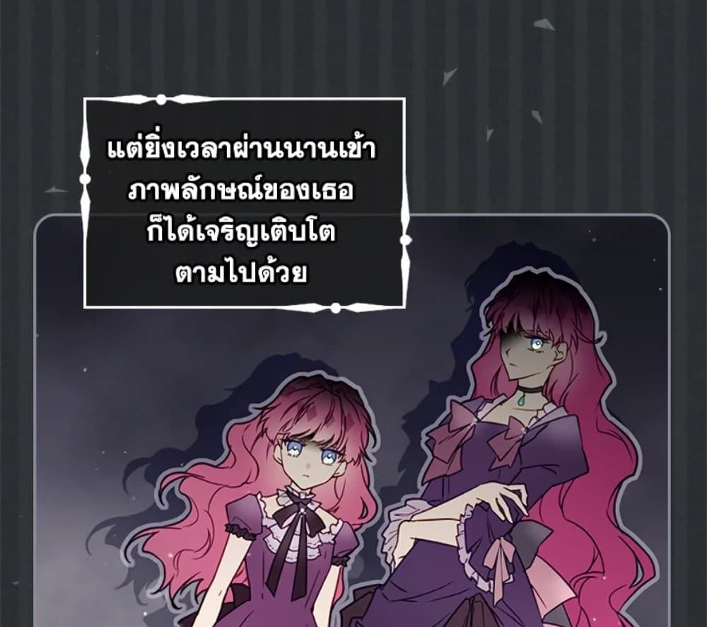 Death Is The Only Ending For The Villainess ตอนที่ 4 30