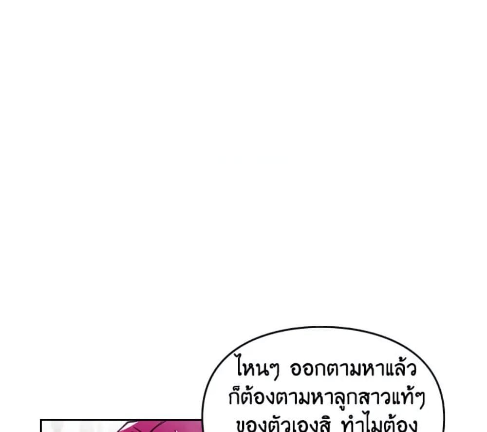 Death Is The Only Ending For The Villainess ตอนที่ 4 33