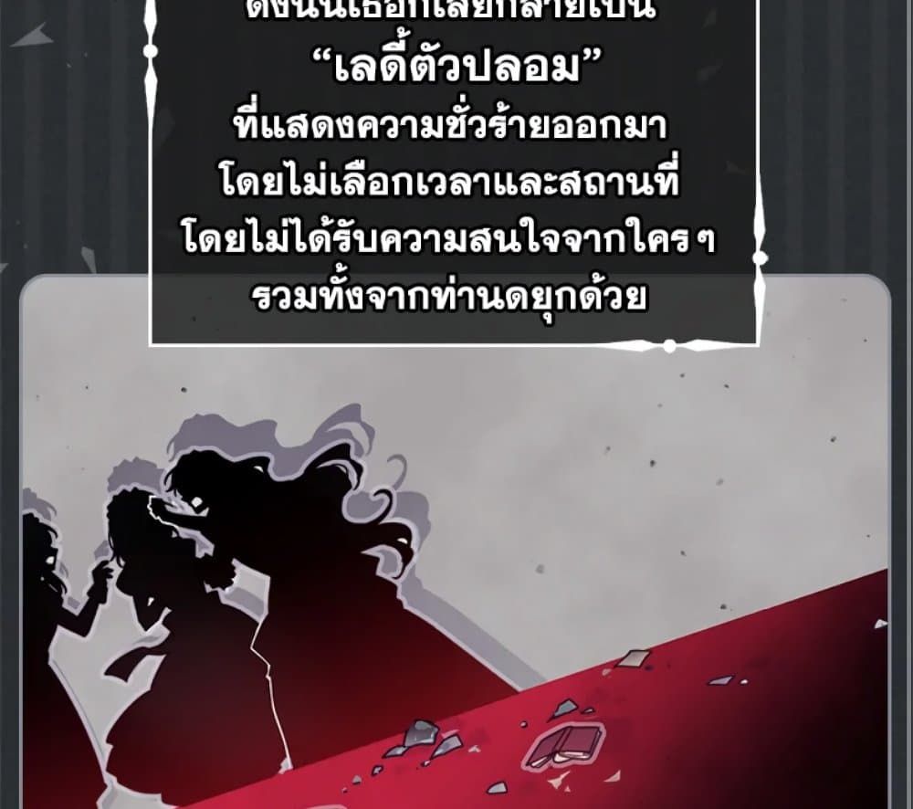 Death Is The Only Ending For The Villainess ตอนที่ 4 32