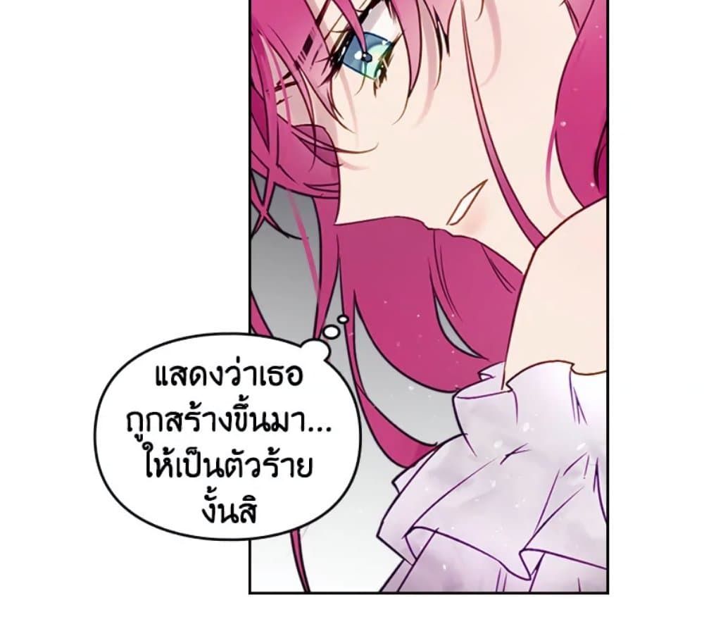 Death Is The Only Ending For The Villainess ตอนที่ 4 46