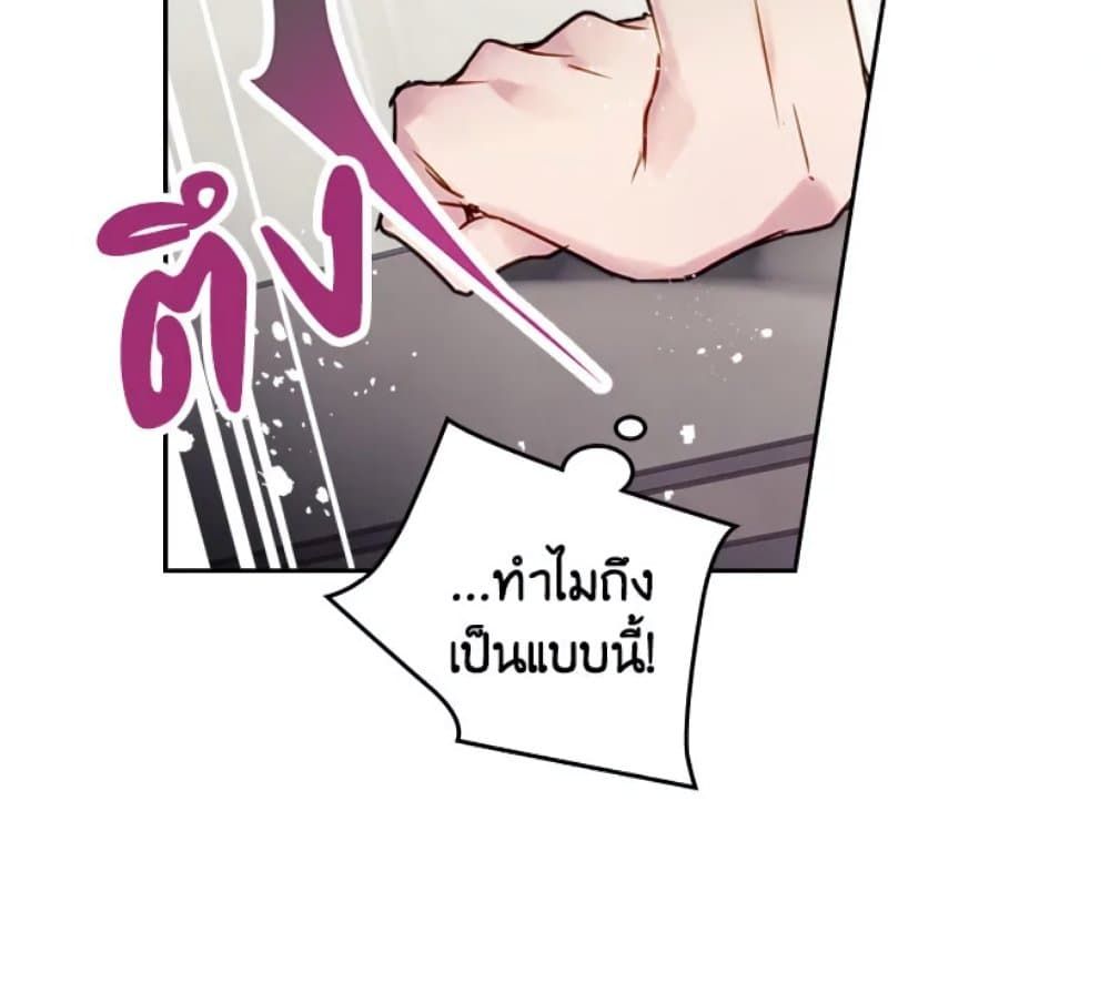 Death Is The Only Ending For The Villainess ตอนที่ 4 40