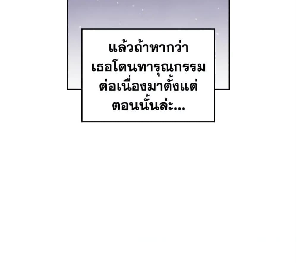 Death Is The Only Ending For The Villainess ตอนที่ 4 45