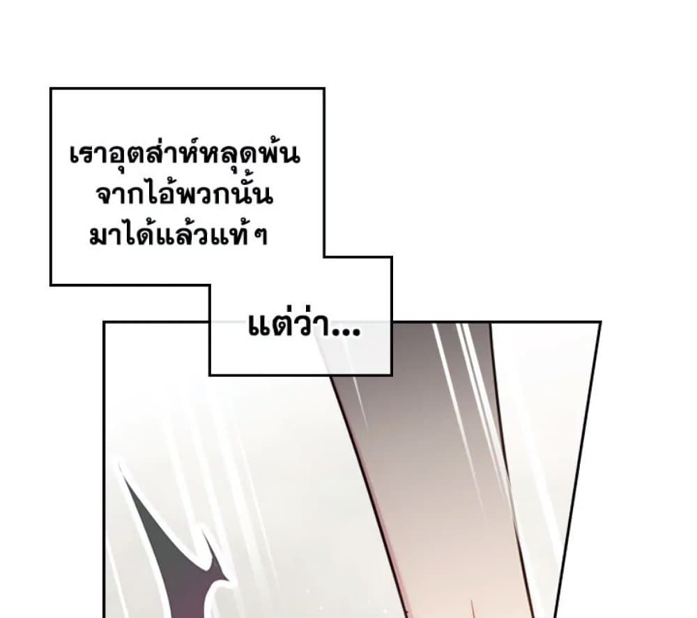 Death Is The Only Ending For The Villainess ตอนที่ 4 39
