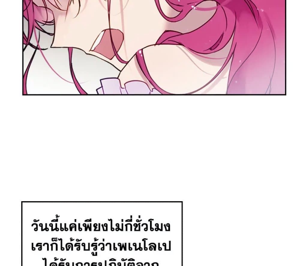 Death Is The Only Ending For The Villainess ตอนที่ 4 42