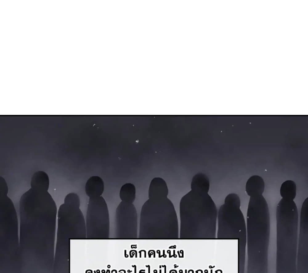 Death Is The Only Ending For The Villainess ตอนที่ 4 47
