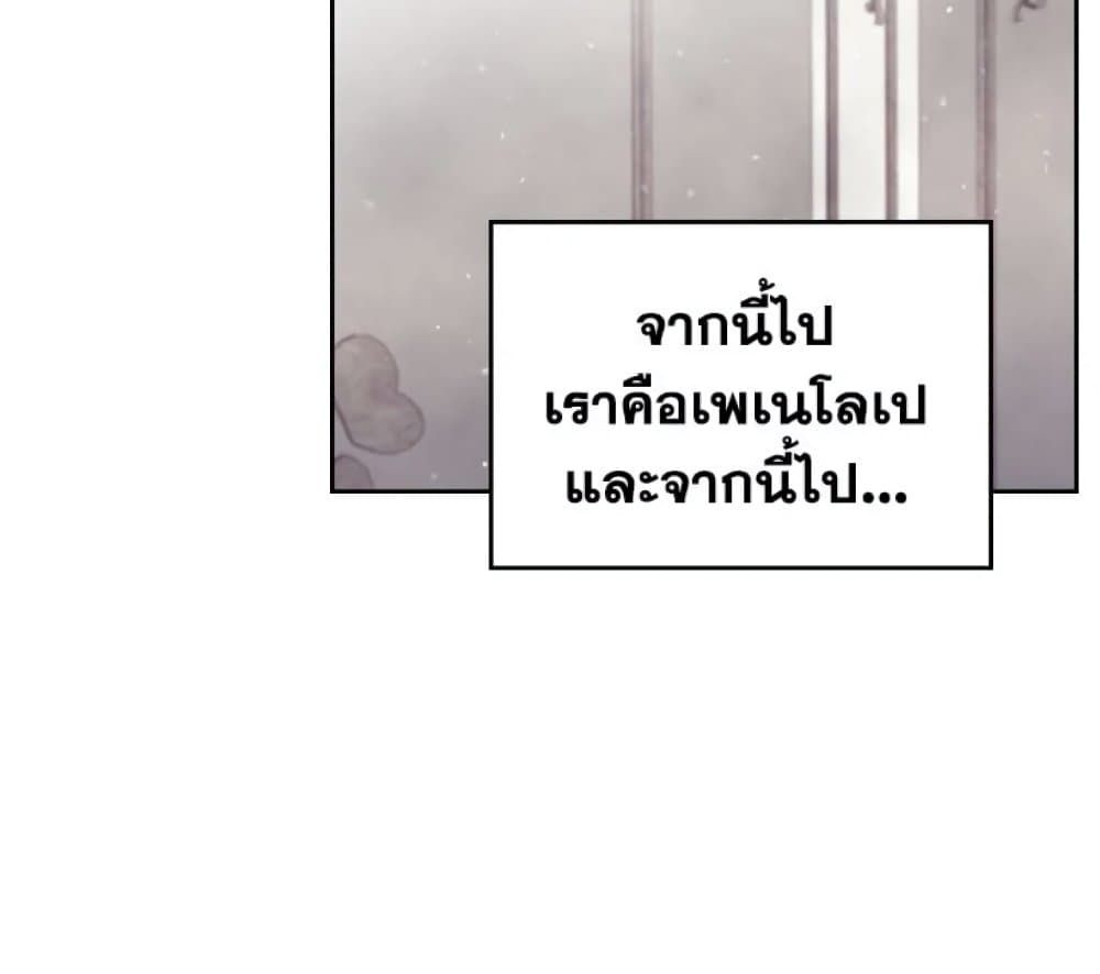 Death Is The Only Ending For The Villainess ตอนที่ 4 51