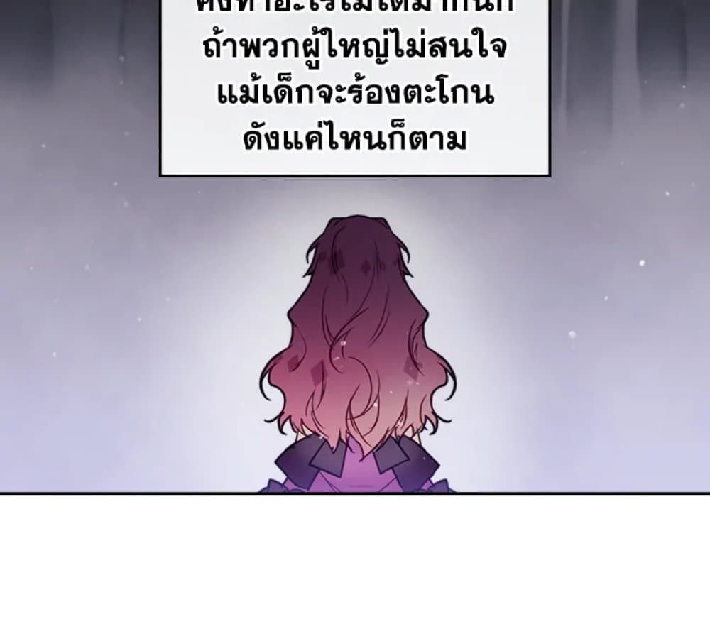 Death Is The Only Ending For The Villainess ตอนที่ 4 48