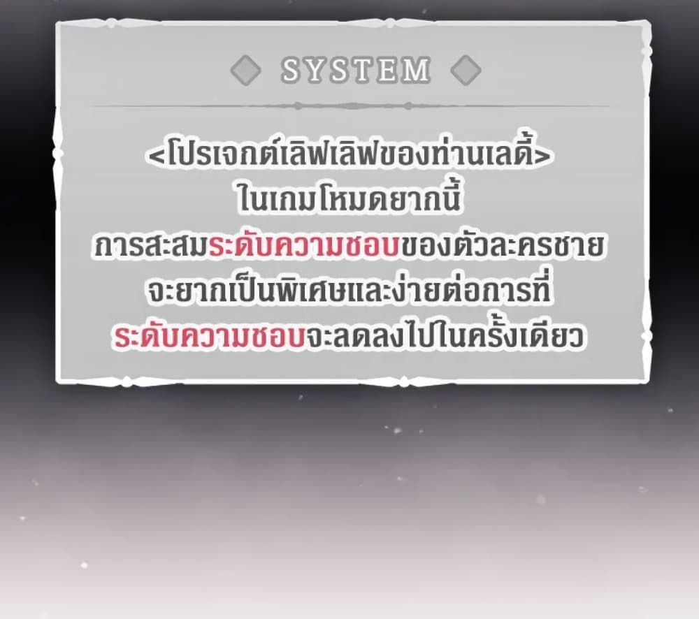 Death Is The Only Ending For The Villainess ตอนที่ 4 61