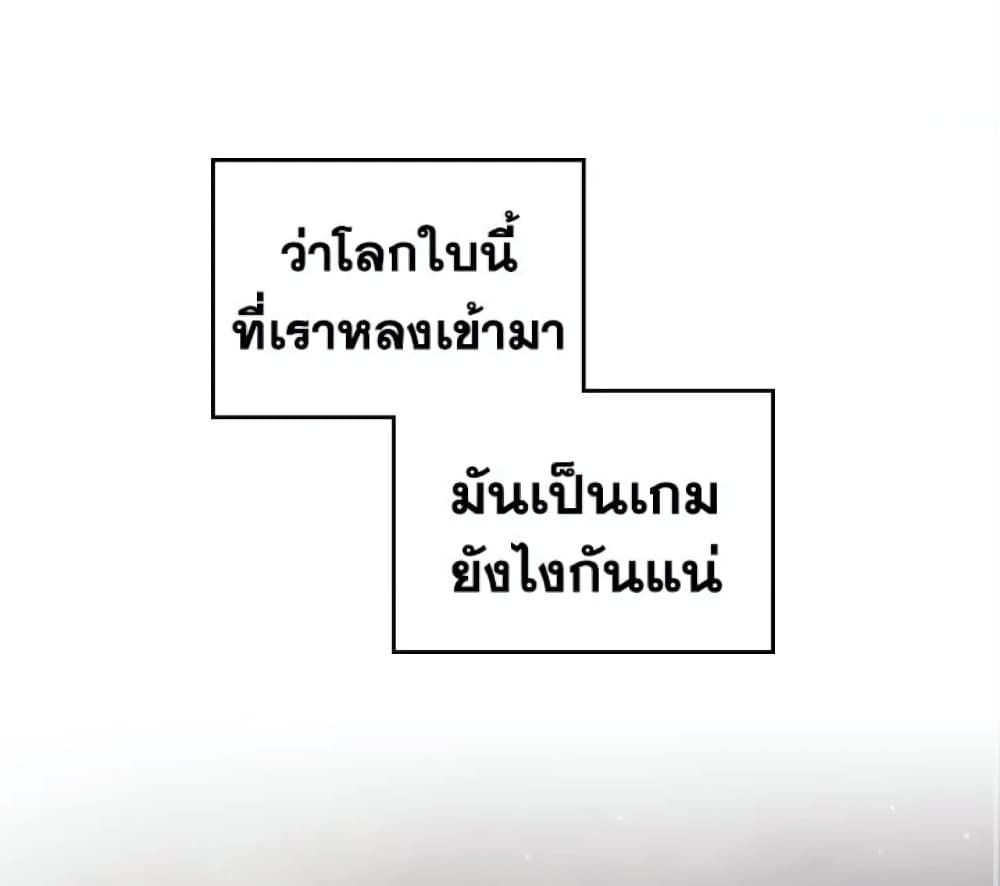 Death Is The Only Ending For The Villainess ตอนที่ 4 59
