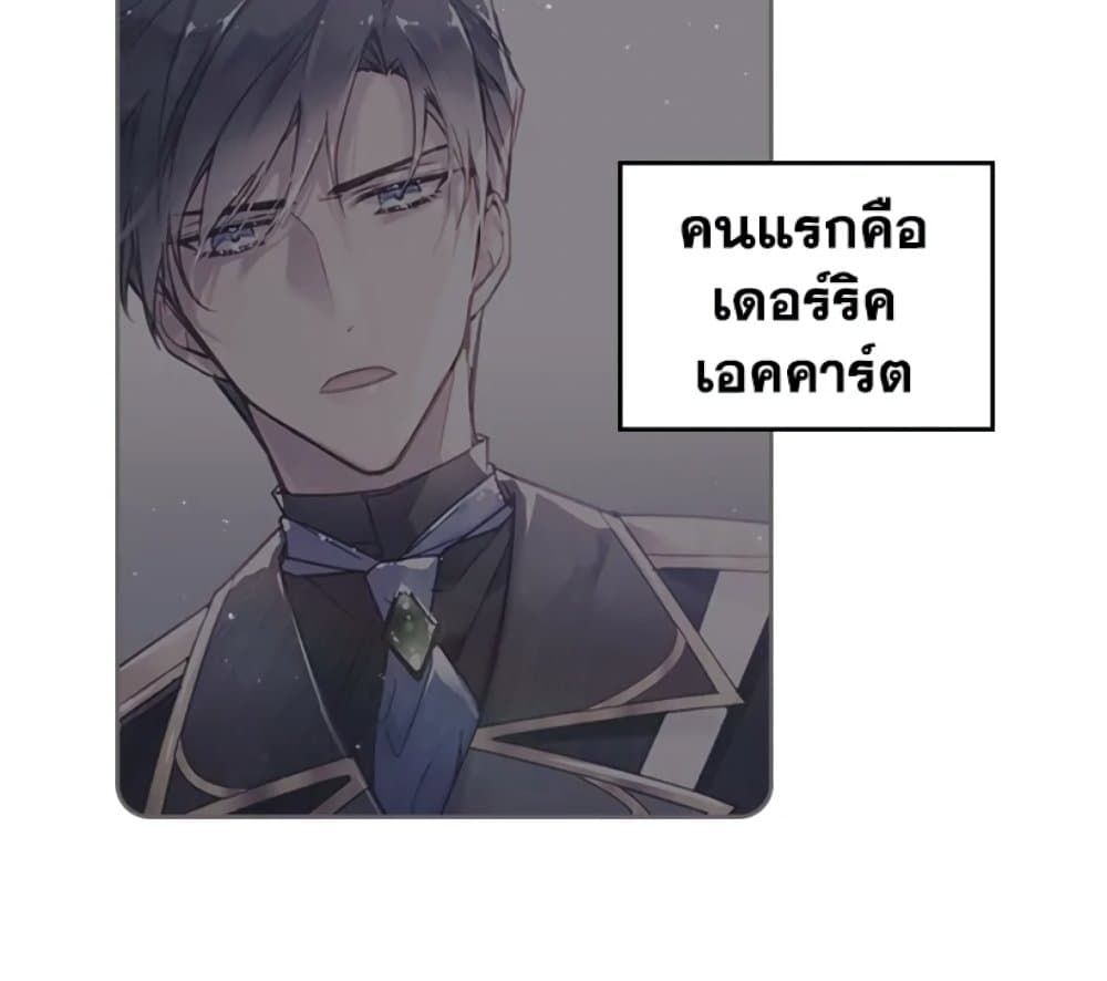 Death Is The Only Ending For The Villainess ตอนที่ 4 67