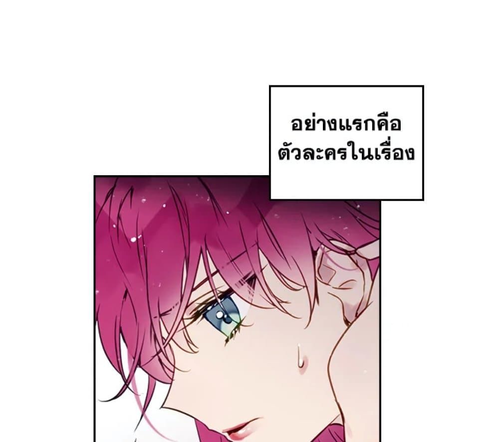 Death Is The Only Ending For The Villainess ตอนที่ 4 63