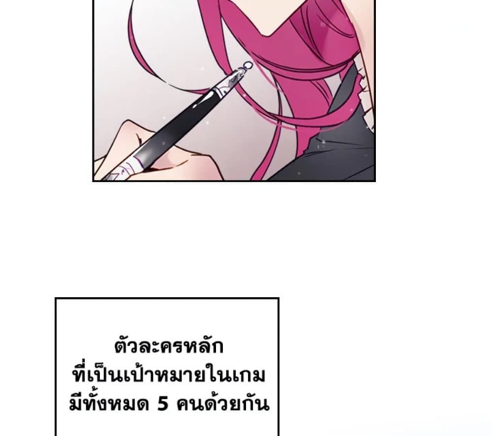 Death Is The Only Ending For The Villainess ตอนที่ 4 64