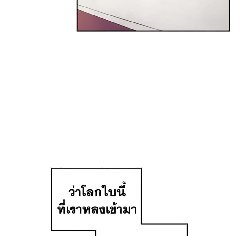 Death Is The Only Ending For The Villainess ตอนที่ 5 2