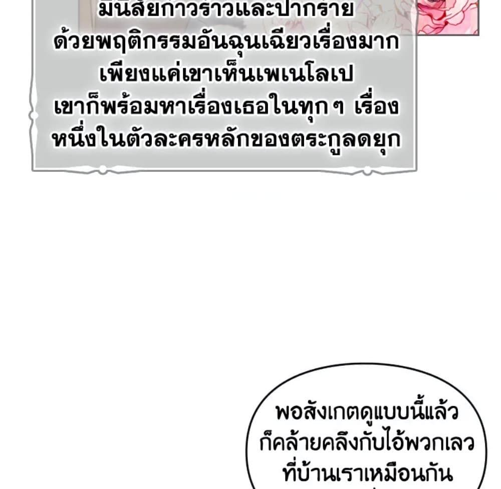 Death Is The Only Ending For The Villainess ตอนที่ 5 9