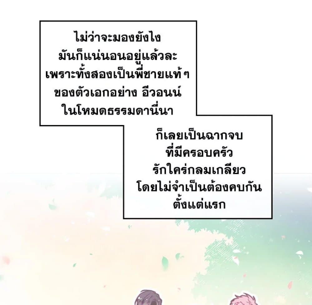 Death Is The Only Ending For The Villainess ตอนที่ 5 12