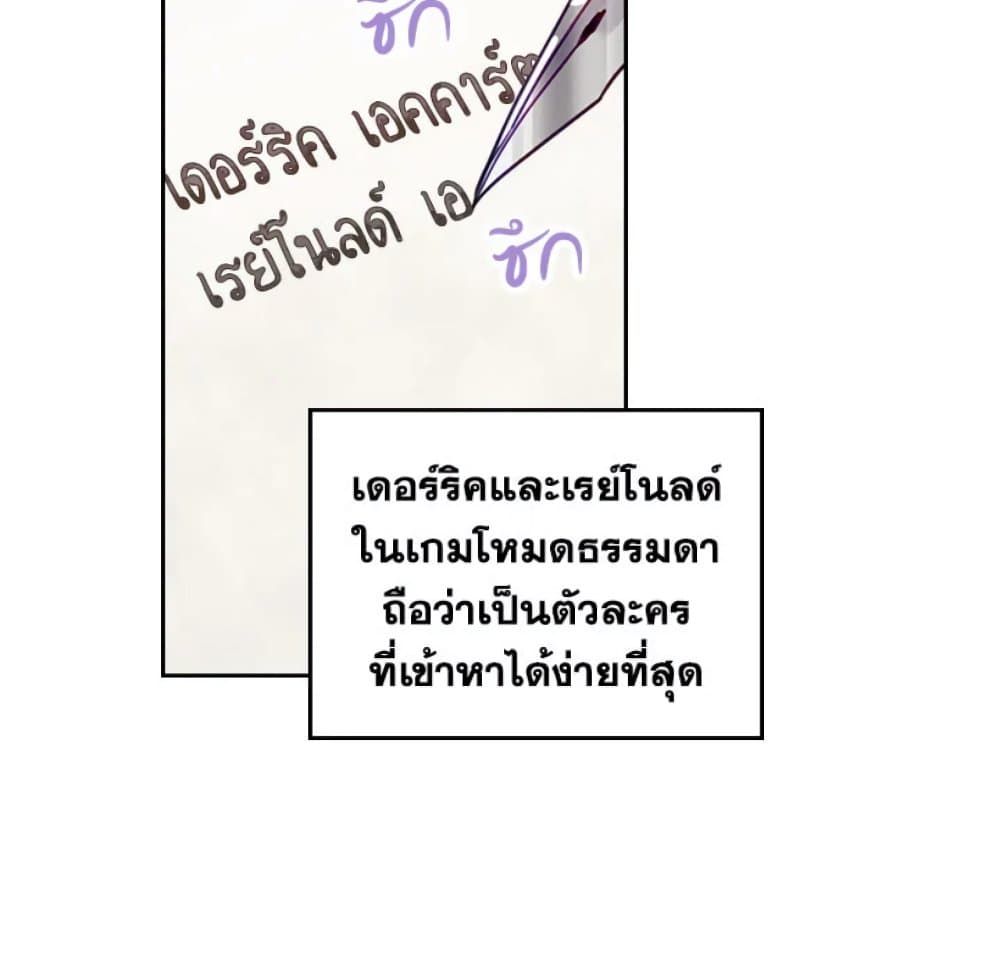 Death Is The Only Ending For The Villainess ตอนที่ 5 11