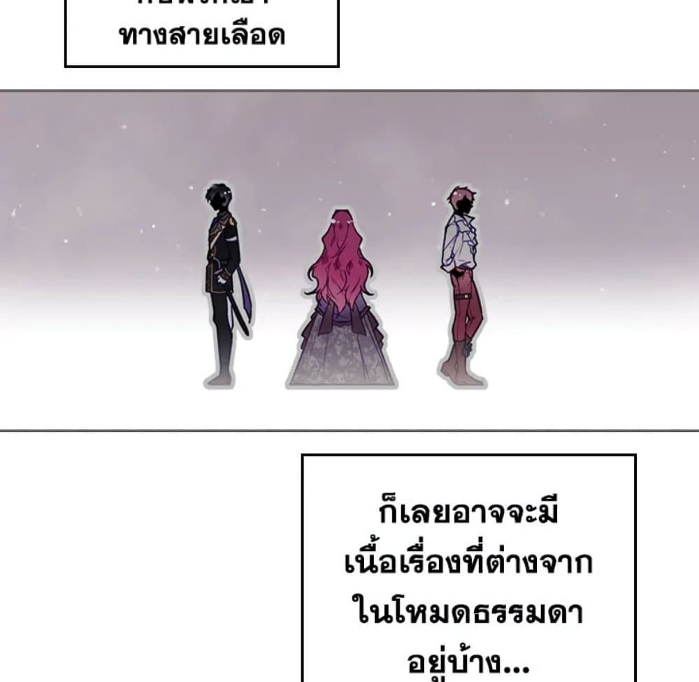 Death Is The Only Ending For The Villainess ตอนที่ 5 14