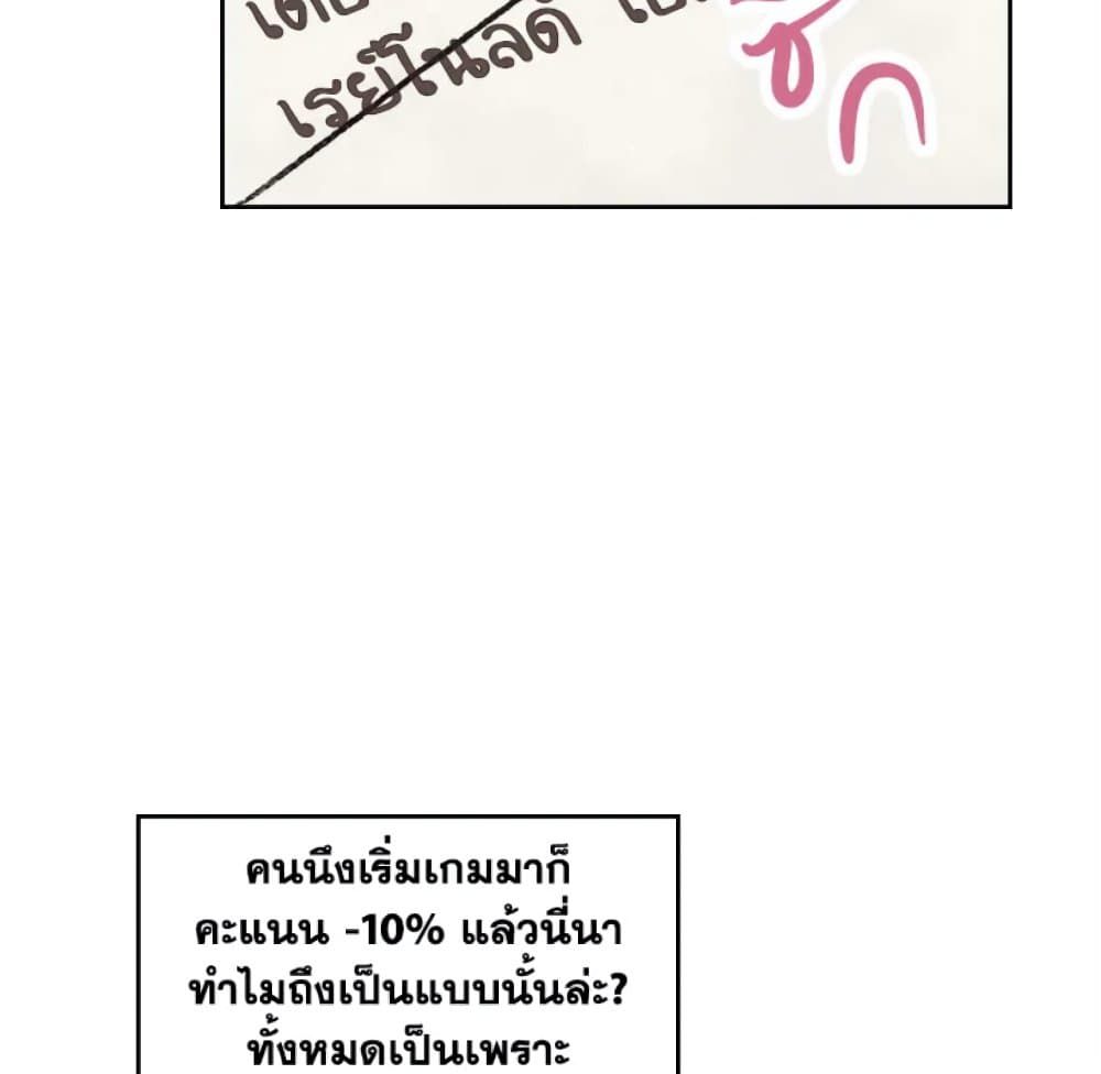 Death Is The Only Ending For The Villainess ตอนที่ 5 17