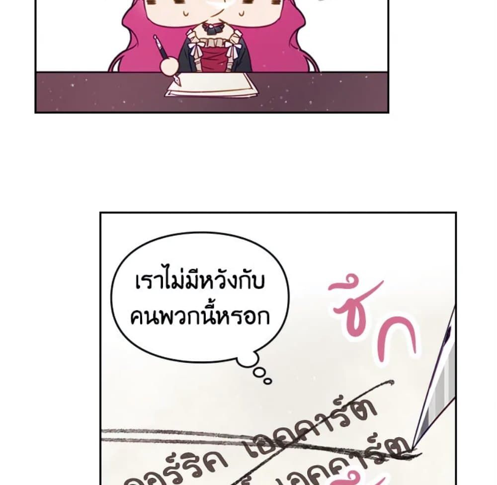 Death Is The Only Ending For The Villainess ตอนที่ 5 16