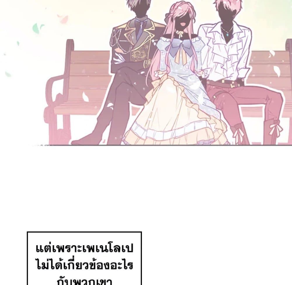 Death Is The Only Ending For The Villainess ตอนที่ 5 13