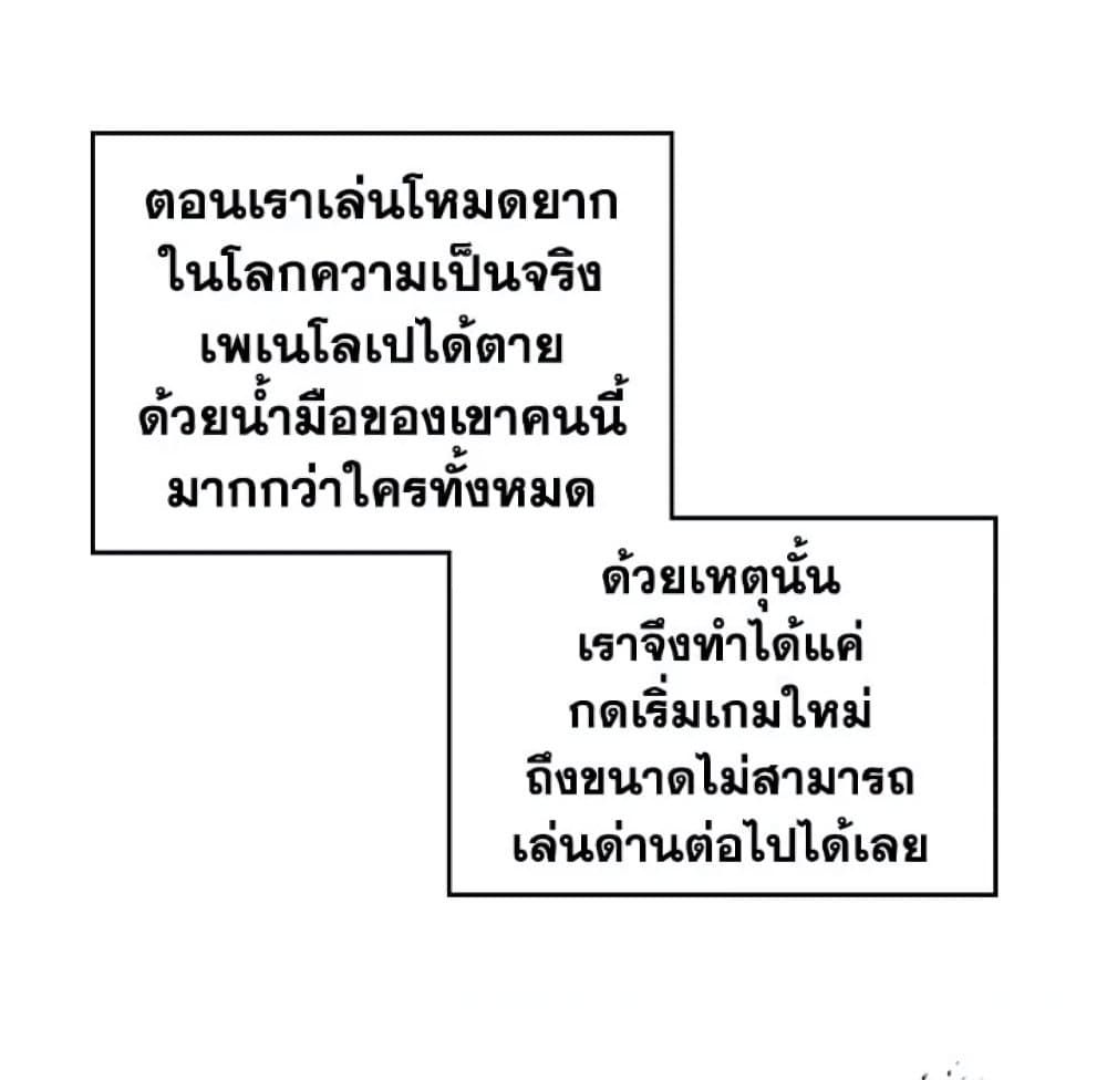 Death Is The Only Ending For The Villainess ตอนที่ 5 24