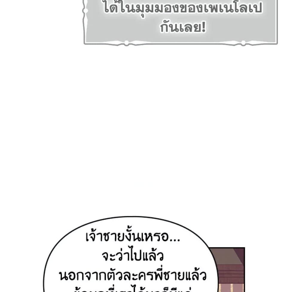 Death Is The Only Ending For The Villainess ตอนที่ 5 20