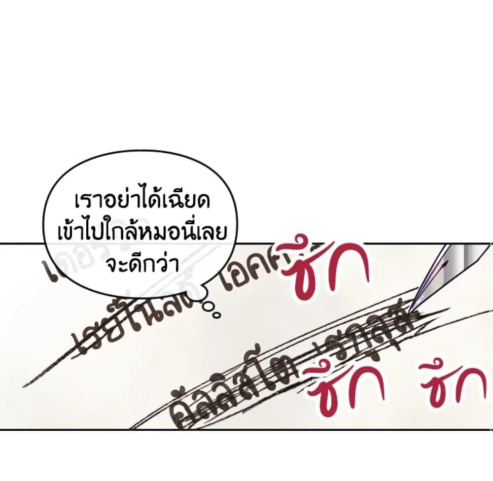 Death Is The Only Ending For The Villainess ตอนที่ 5 25