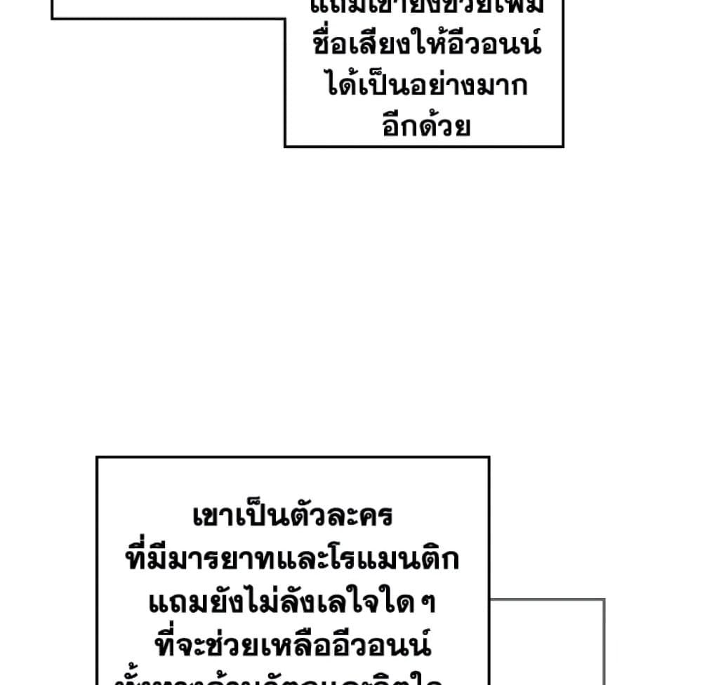 Death Is The Only Ending For The Villainess ตอนที่ 5 28