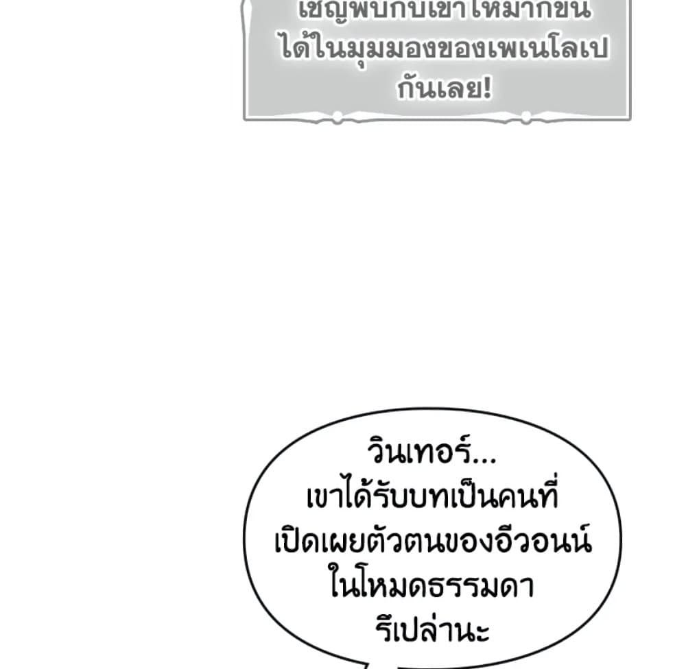 Death Is The Only Ending For The Villainess ตอนที่ 5 27