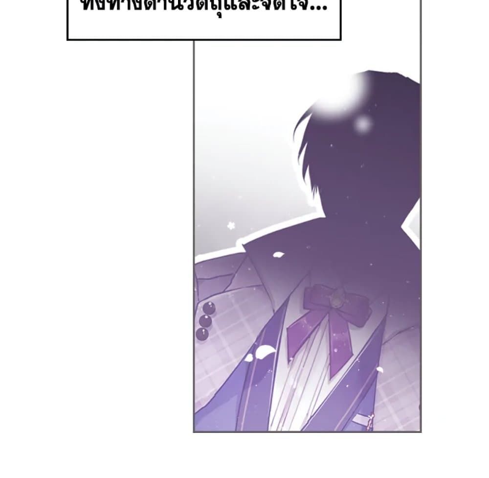 Death Is The Only Ending For The Villainess ตอนที่ 5 29