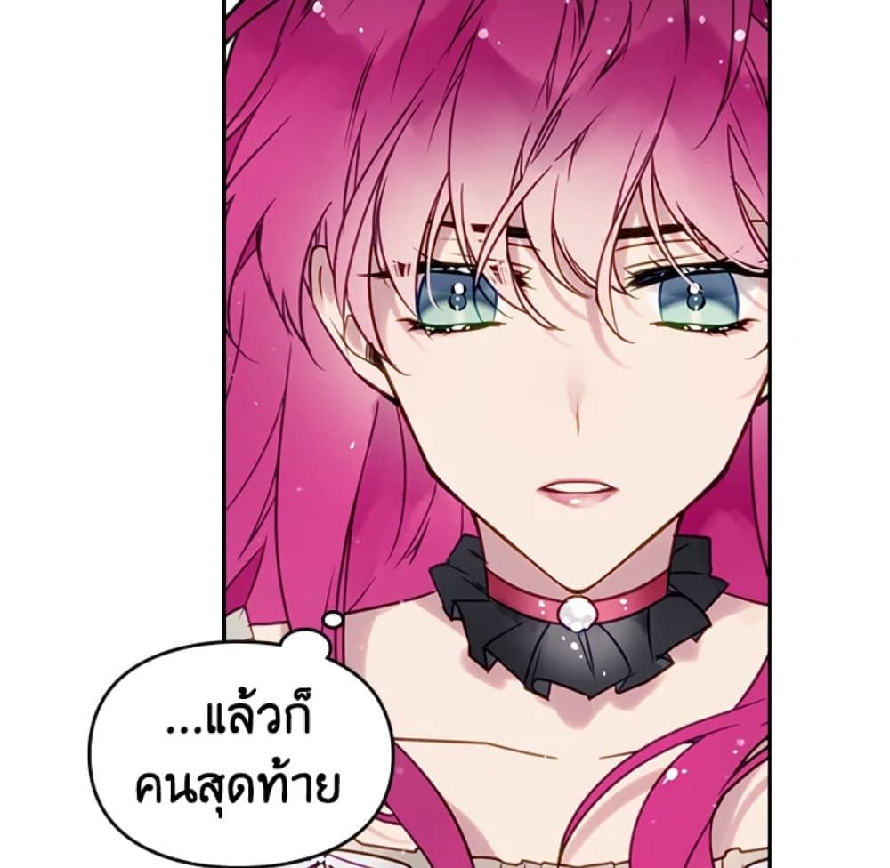 Death Is The Only Ending For The Villainess ตอนที่ 5 33