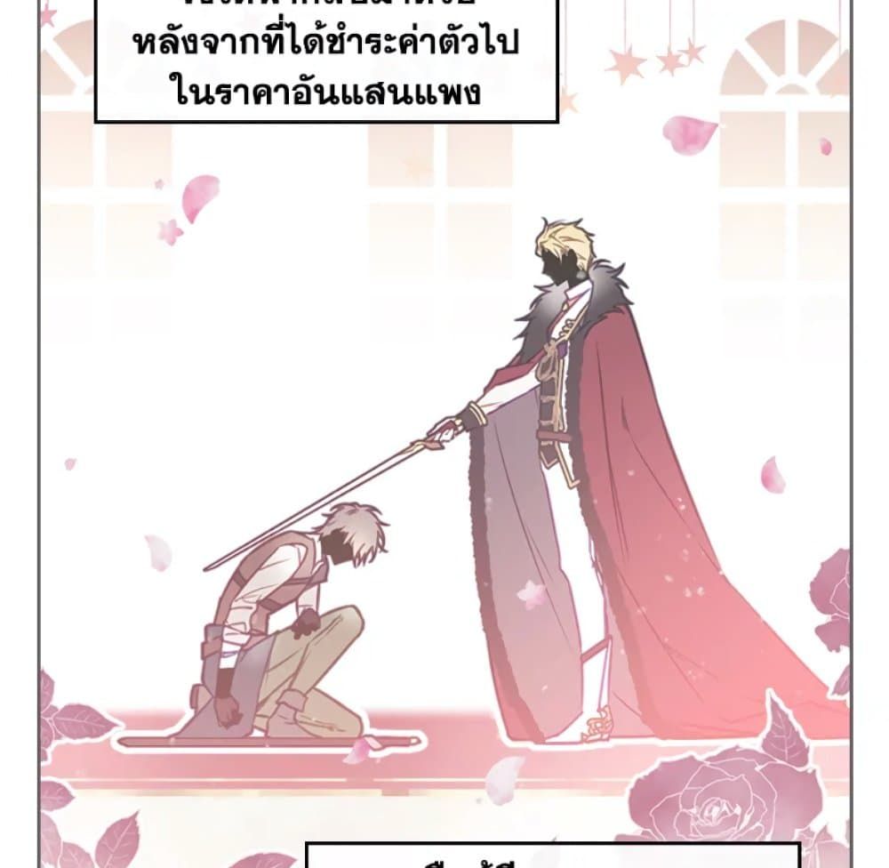 Death Is The Only Ending For The Villainess ตอนที่ 5 41