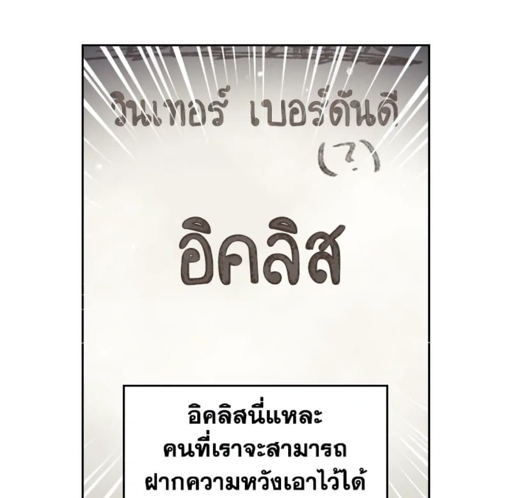 Death Is The Only Ending For The Villainess ตอนที่ 5 39