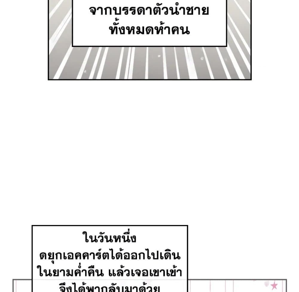 Death Is The Only Ending For The Villainess ตอนที่ 5 40