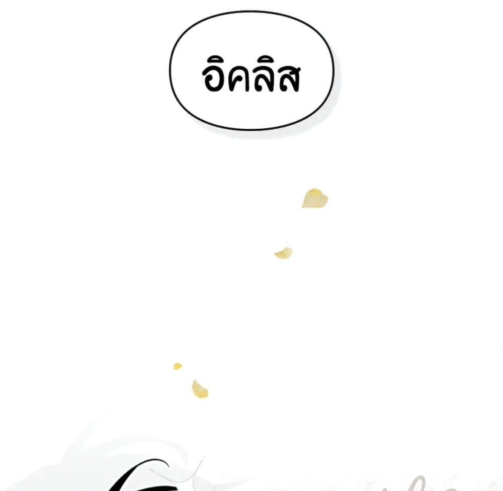 Death Is The Only Ending For The Villainess ตอนที่ 5 35