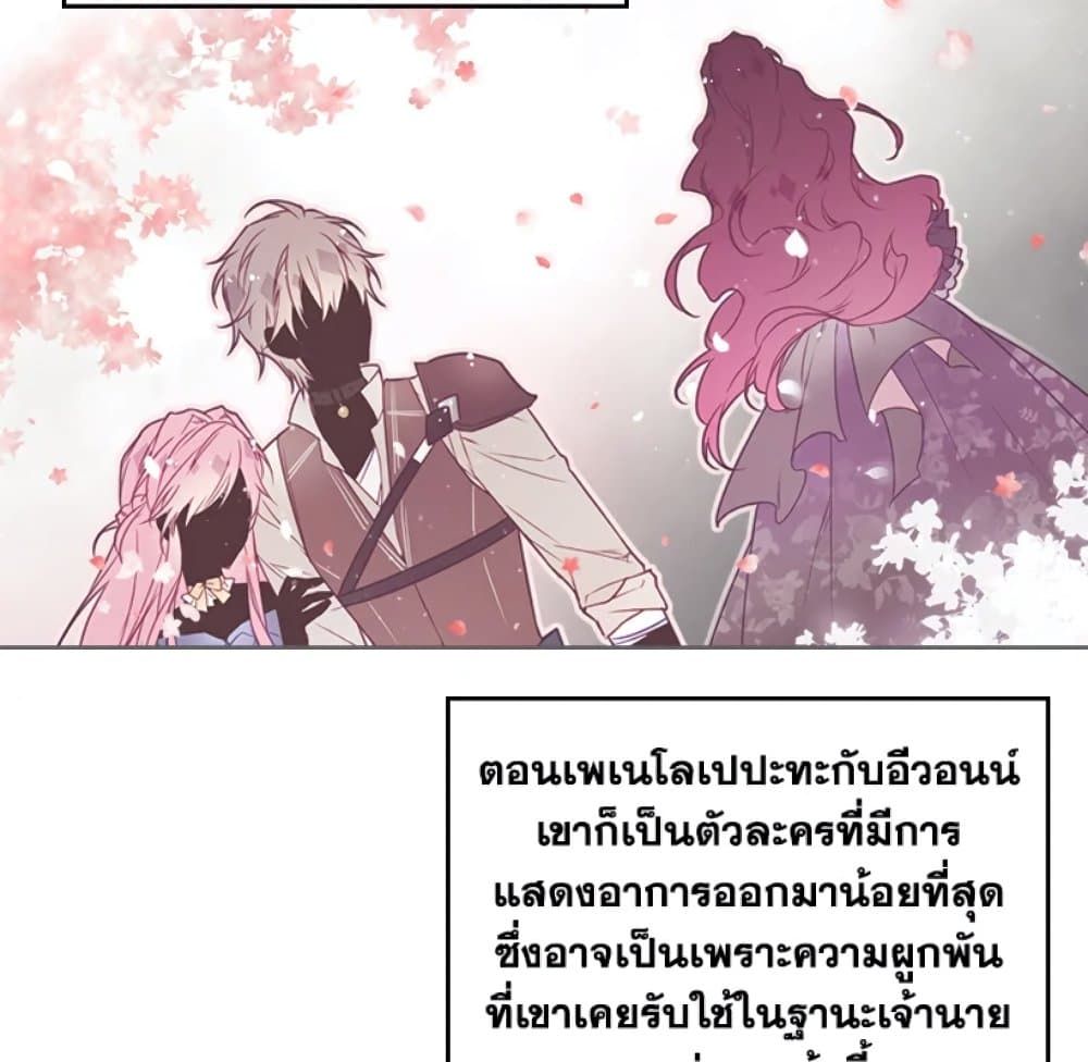 Death Is The Only Ending For The Villainess ตอนที่ 5 43