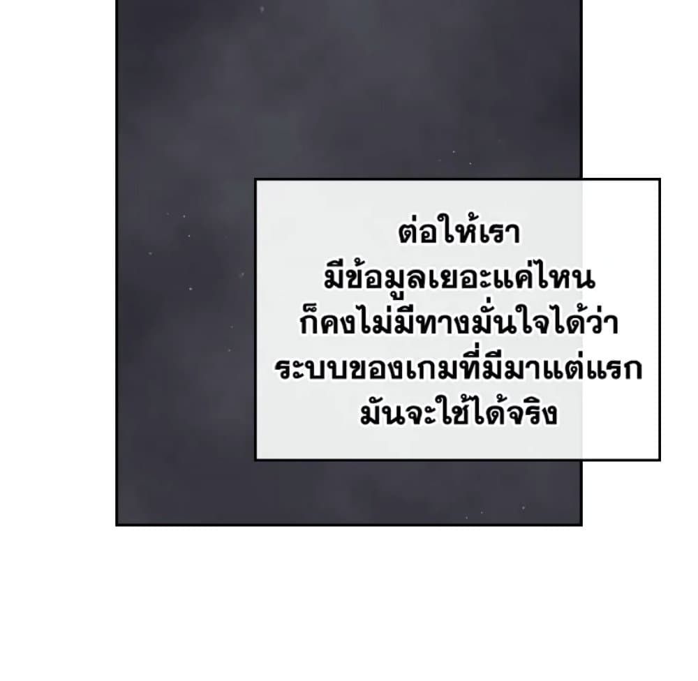 Death Is The Only Ending For The Villainess ตอนที่ 5 46