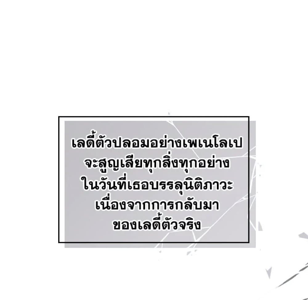 Death Is The Only Ending For The Villainess ตอนที่ 5 54